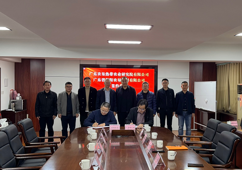 揭陽(yáng)農(nóng)墾與廣墾研究院、省耕保協(xié)會(huì)舉行簽約儀式